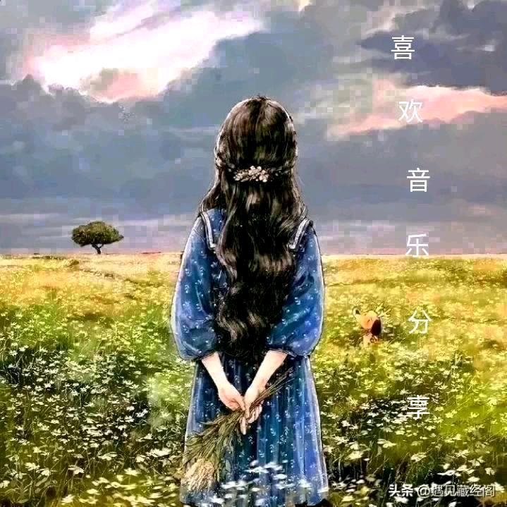 爱音乐🎶爱生活