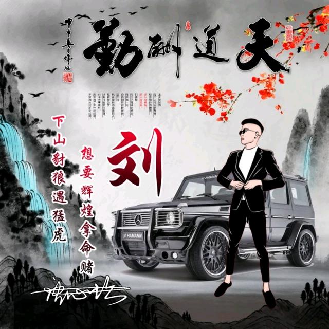 四༒爷