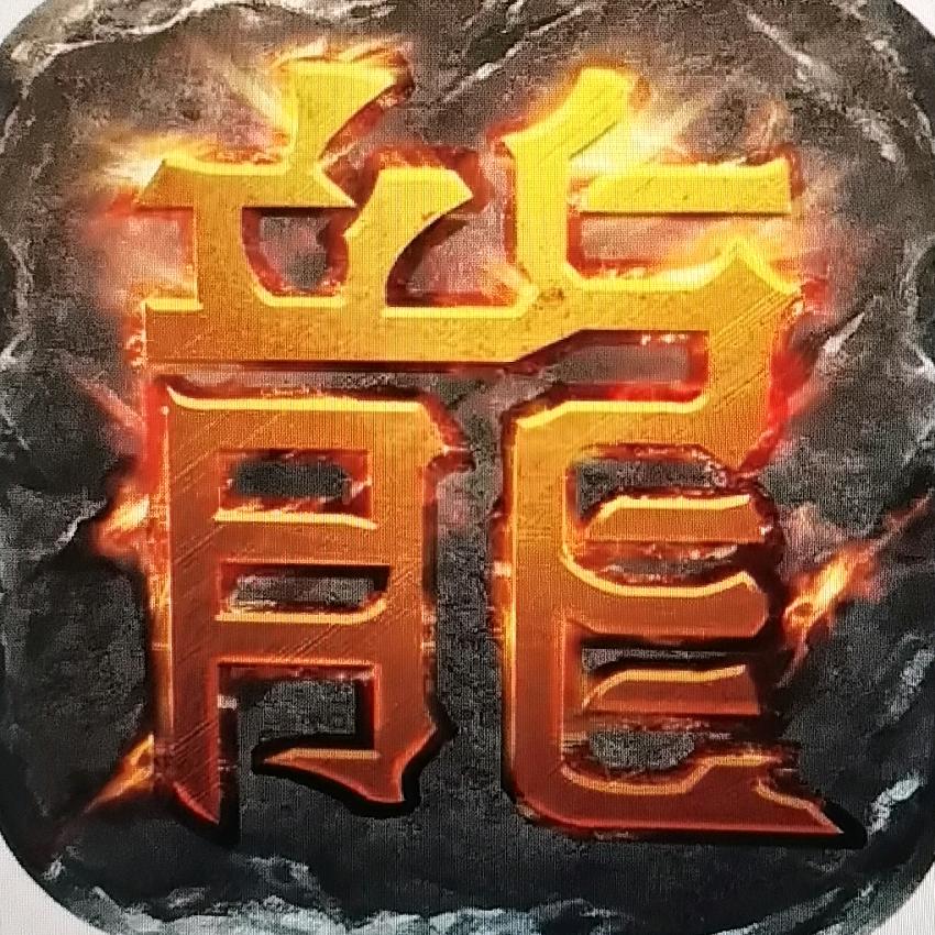 传奇小骷髅