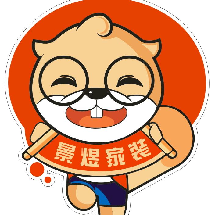 景煜家装设计师