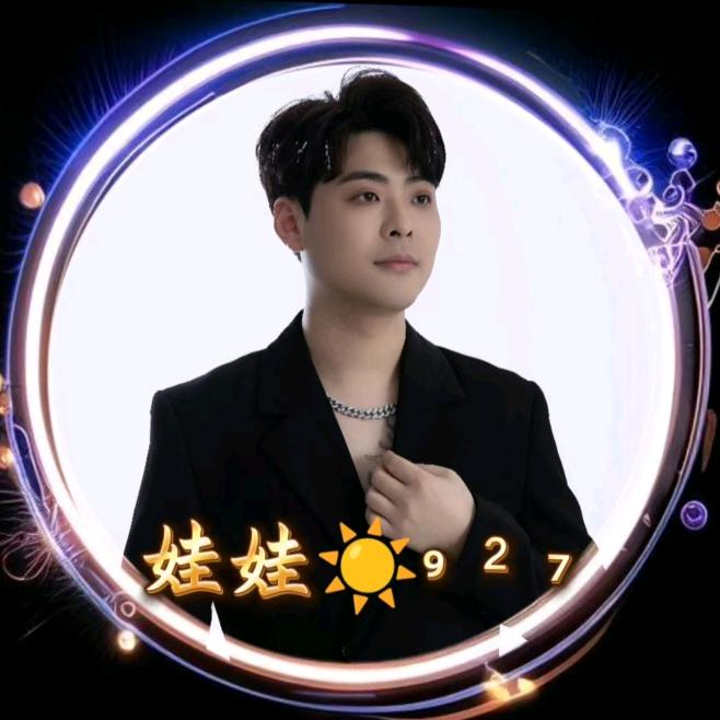 ☀️⁹²⁷千秋眀月