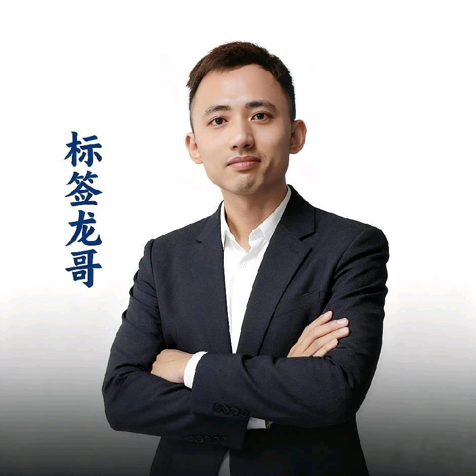 标签印刷、龙哥