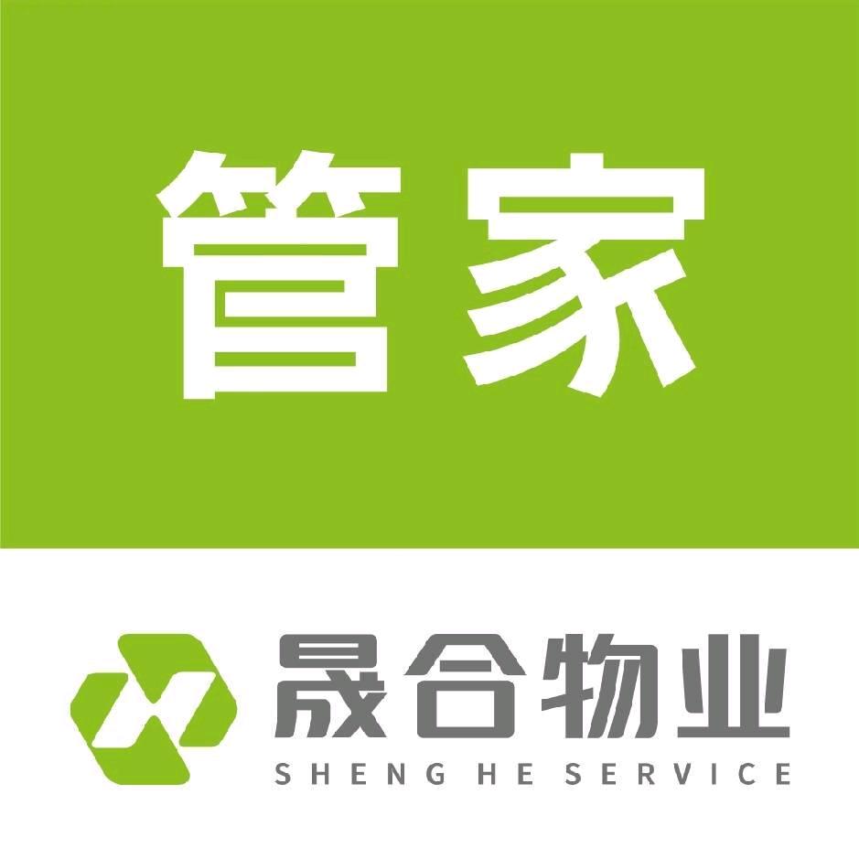 晟合物业~白薇