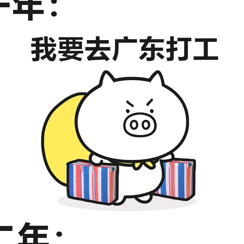 王不饿与陈三碗