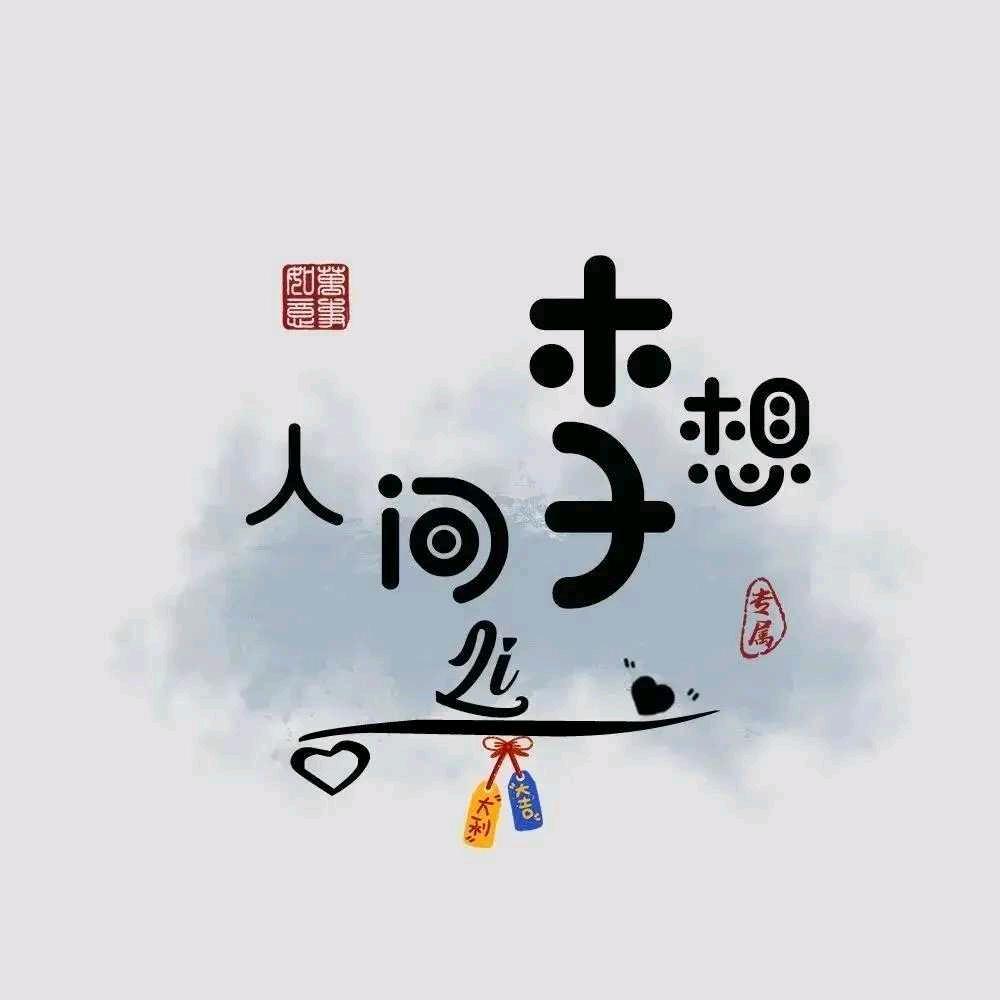 老村长