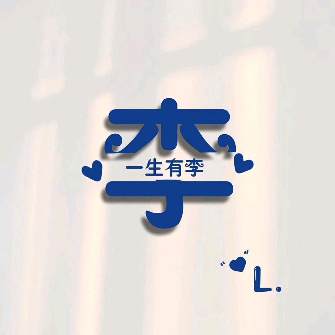 এ᭄你是维一ོꦿ࿐
