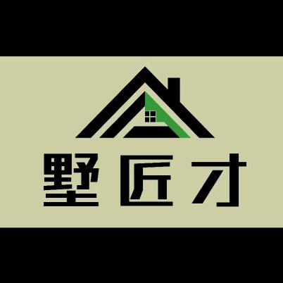 一宅一墅李工