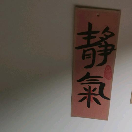 楠