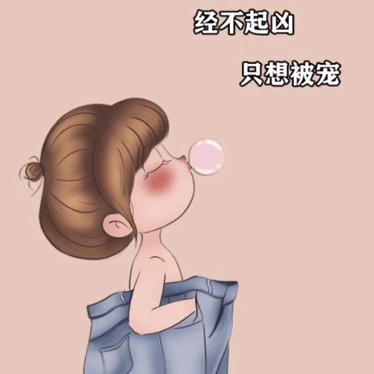 所谓坚强 @都是伪装