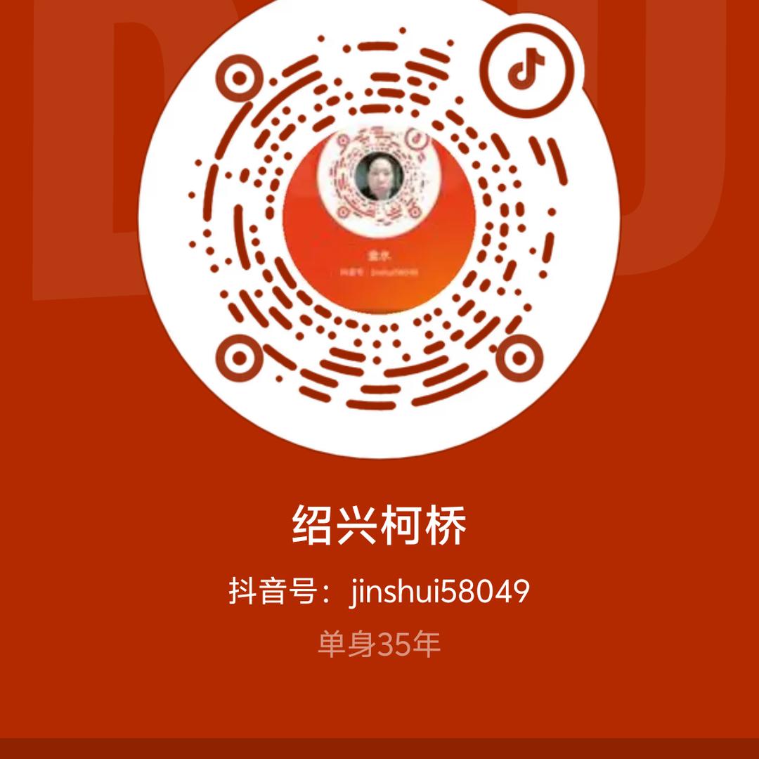 绍兴柯桥