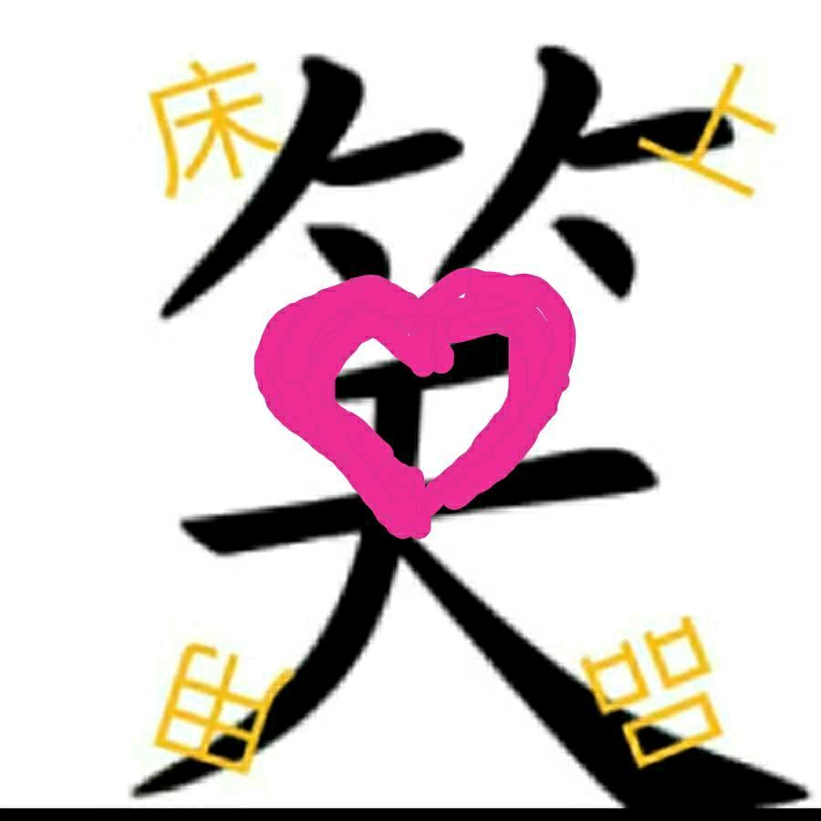 啊哈大实话（记得逛橱窗）