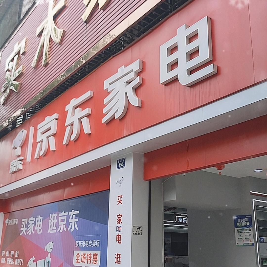 泸县京东家电