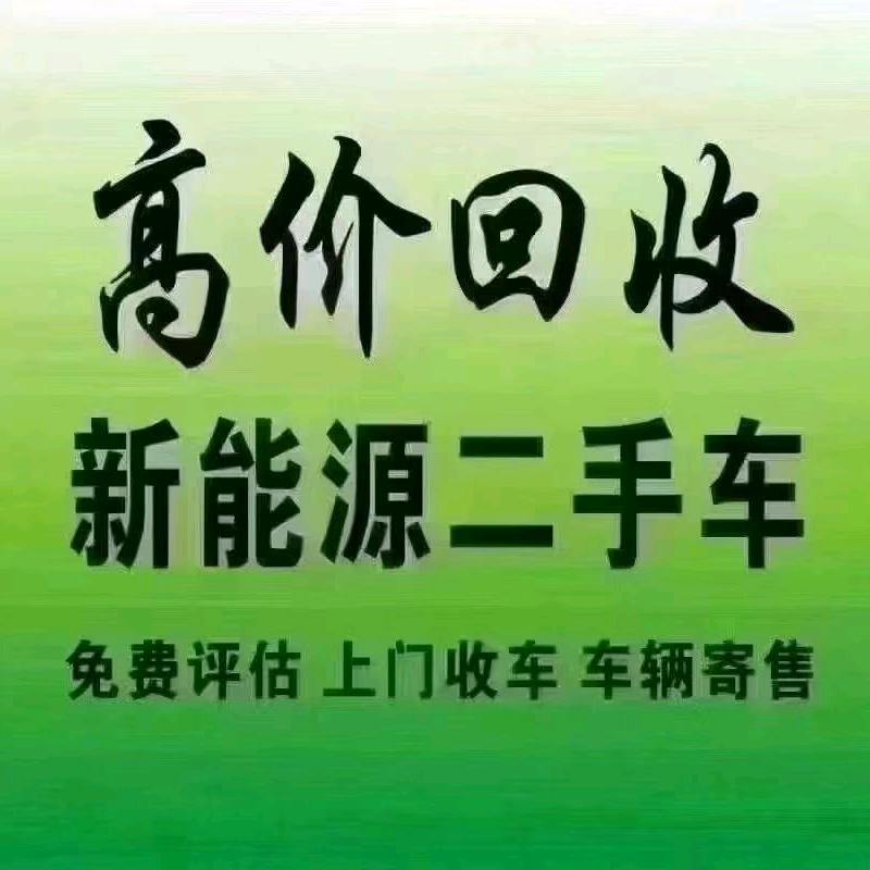 创新新能源汽车