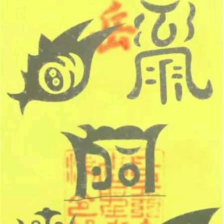 七星
