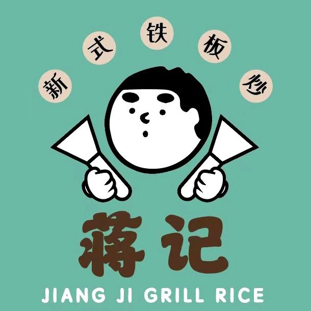 胖子的铁板生活