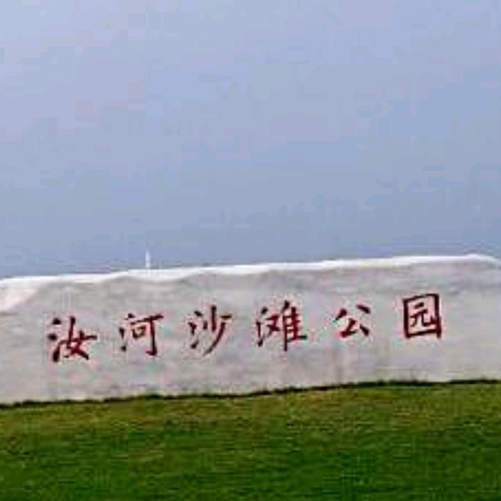 涛声依旧