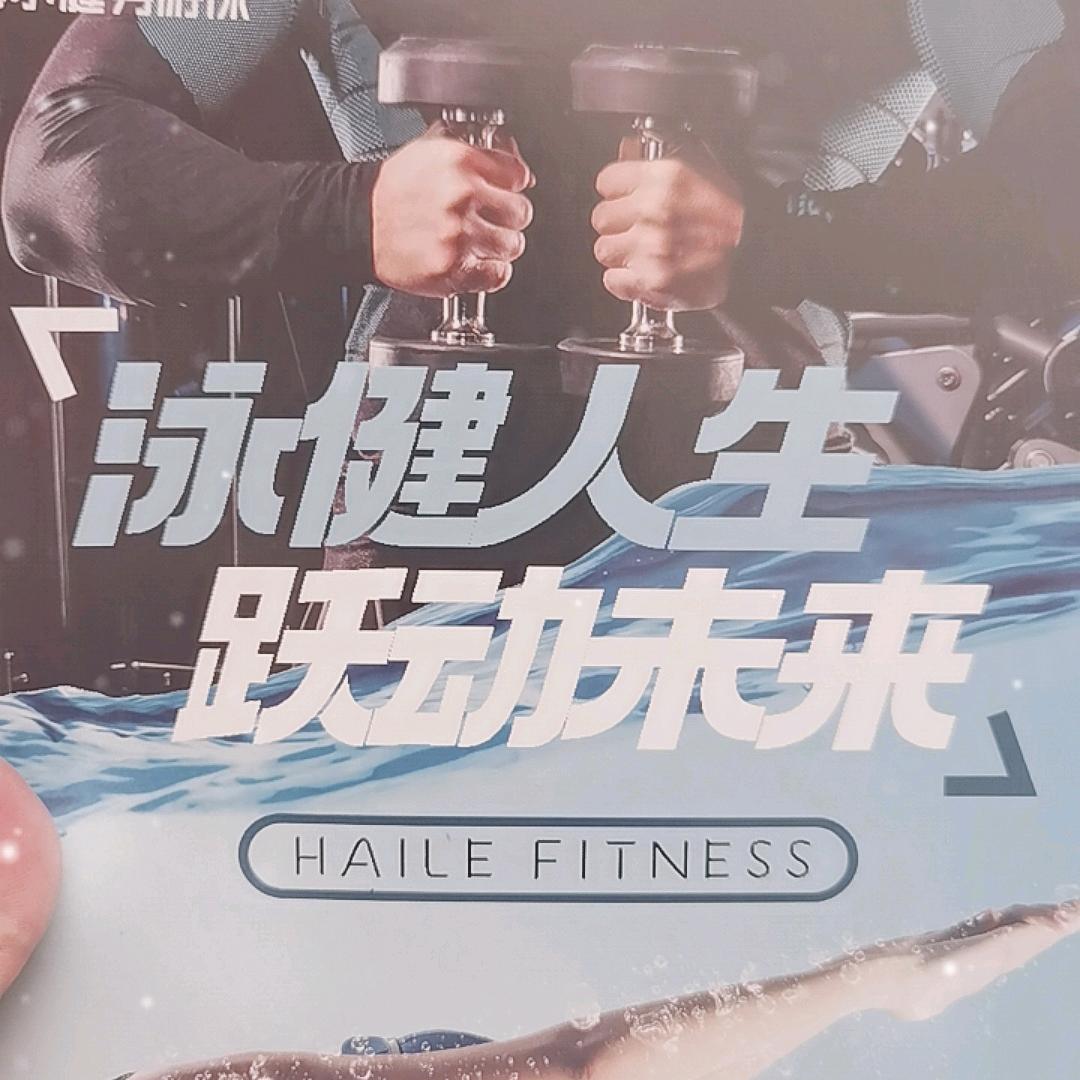 天府大悦城海乐游泳健身馆