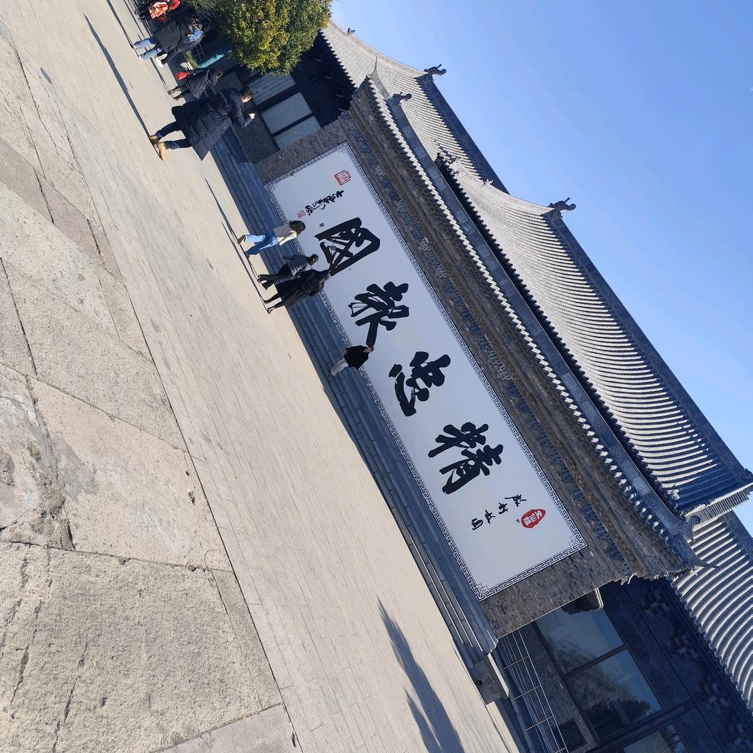 大海贴砖🀄国庄寨菏泽