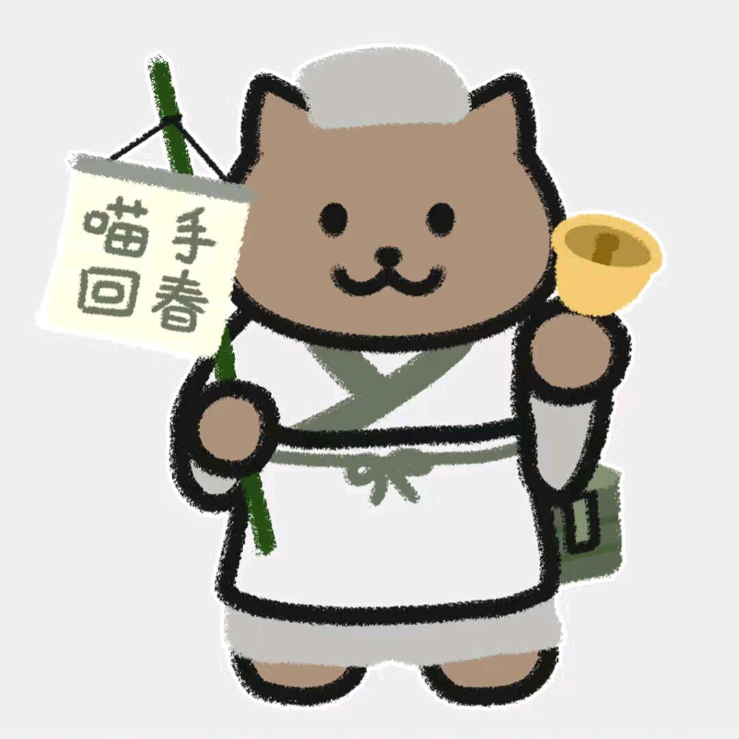 常明