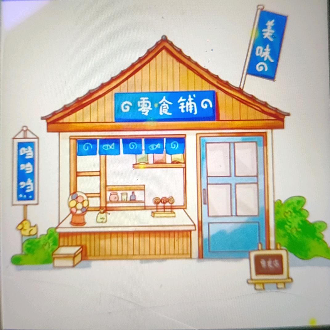 荣成深夜食堂