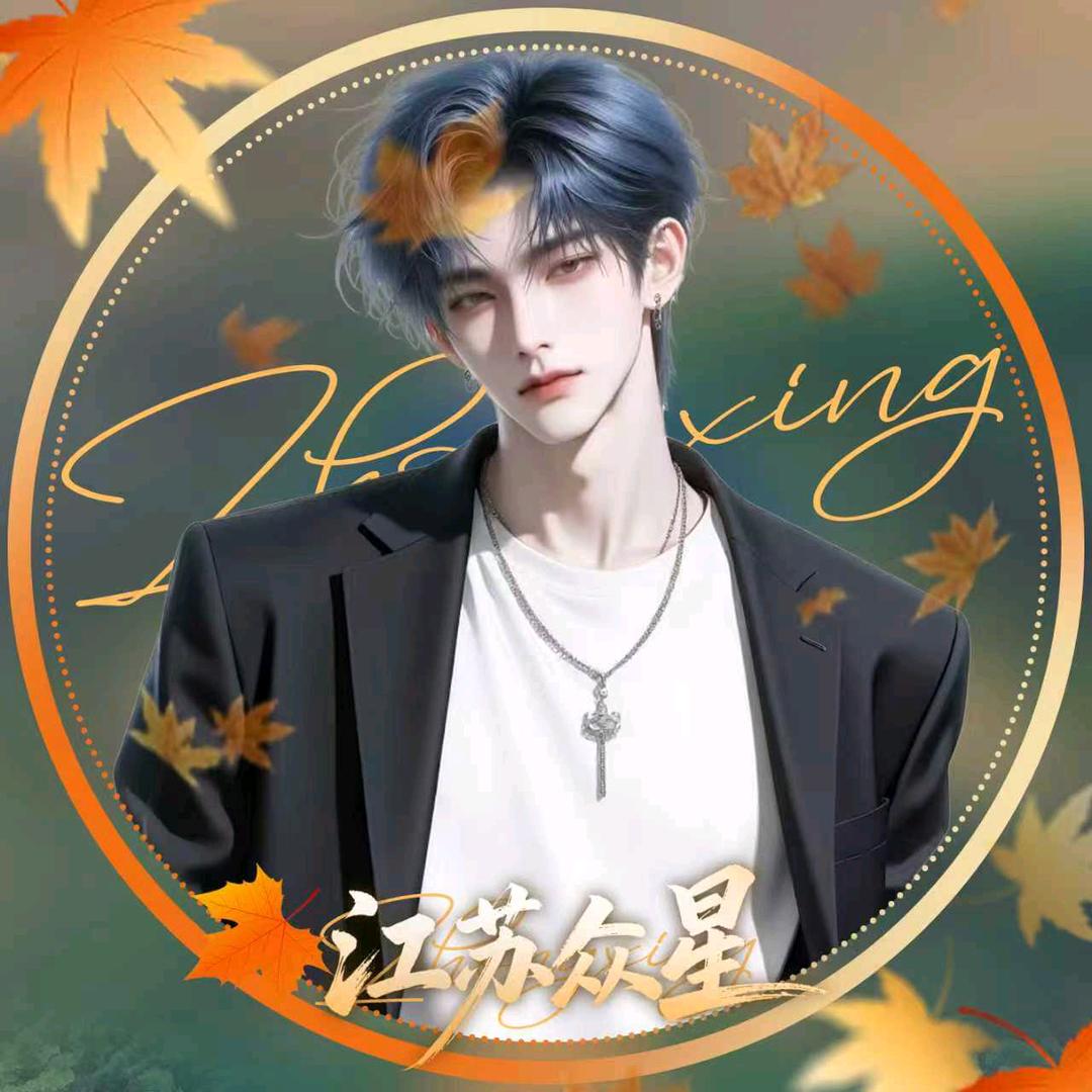 浩然  无锡