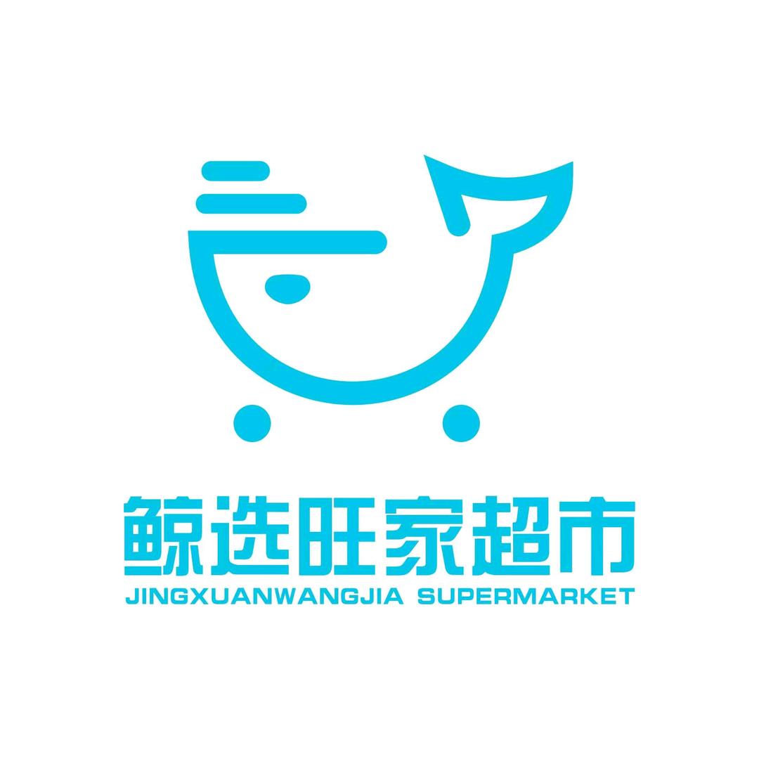 鲸选旺家超市