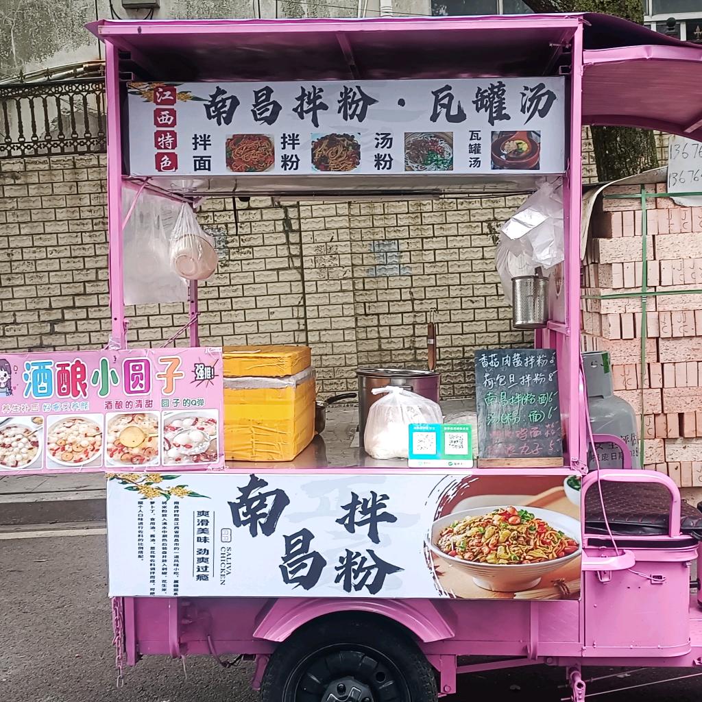 小画渣《南昌拌粉》