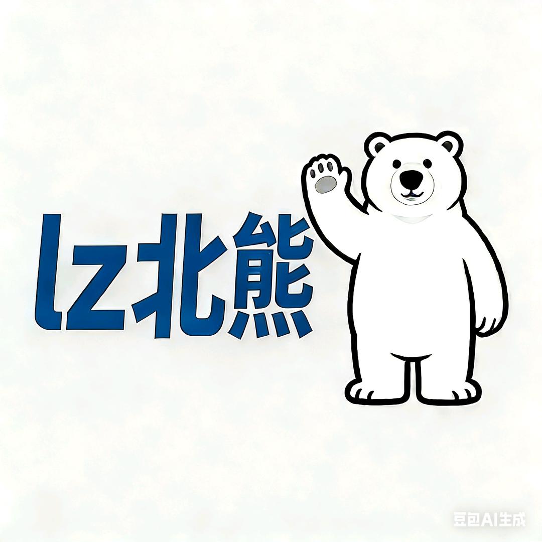 zl北熊（完成进藏）