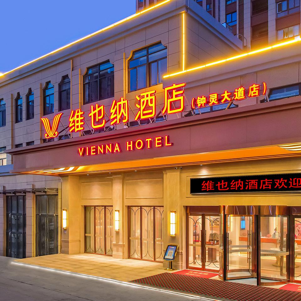 维也纳灵璧钟灵大道店