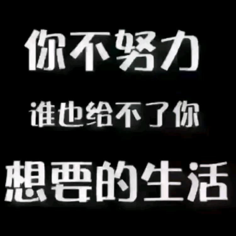 感恩有你。