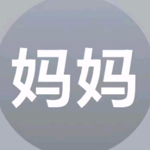 当过舔狗卖过萌