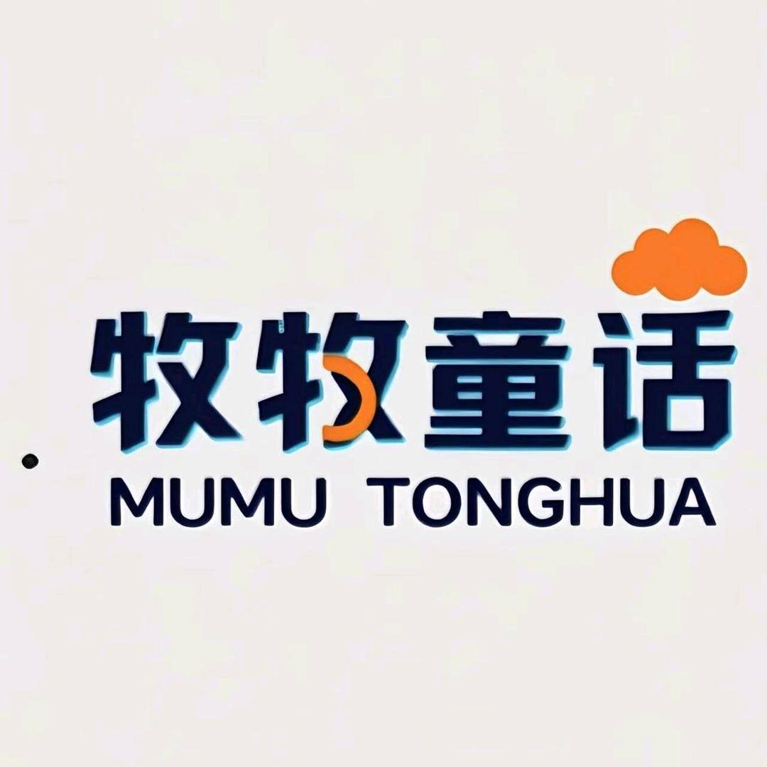 牧牧童话童装工厂店