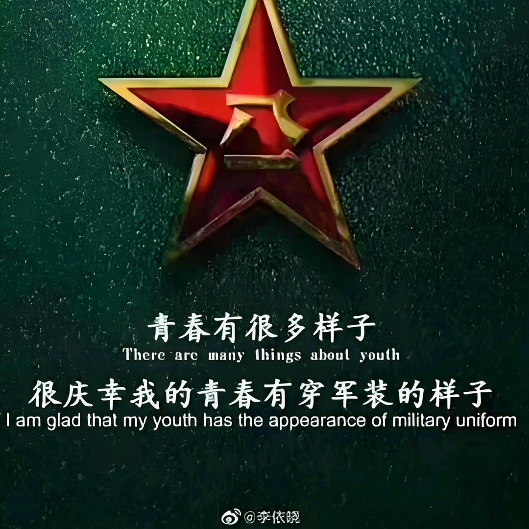 无悔军旅XJJQ69348