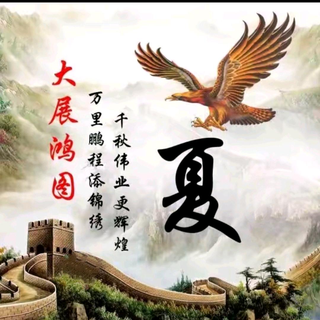 立夏
