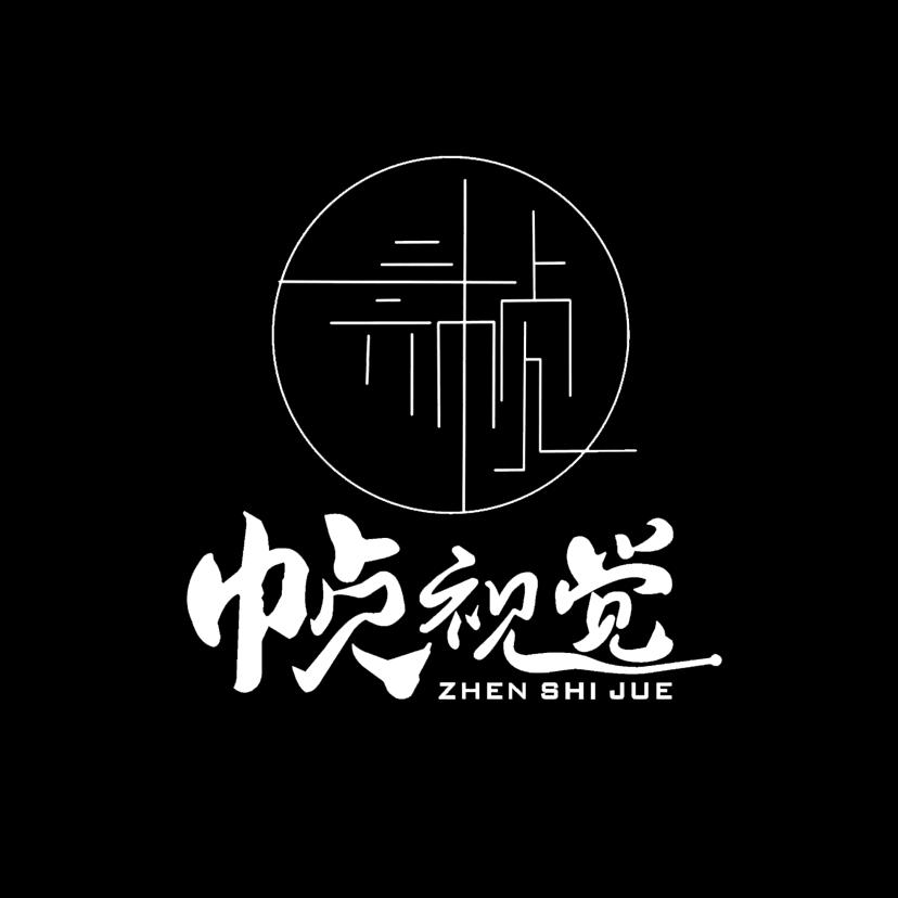 帧·视觉影像工作室vs捷行军か承德车友会