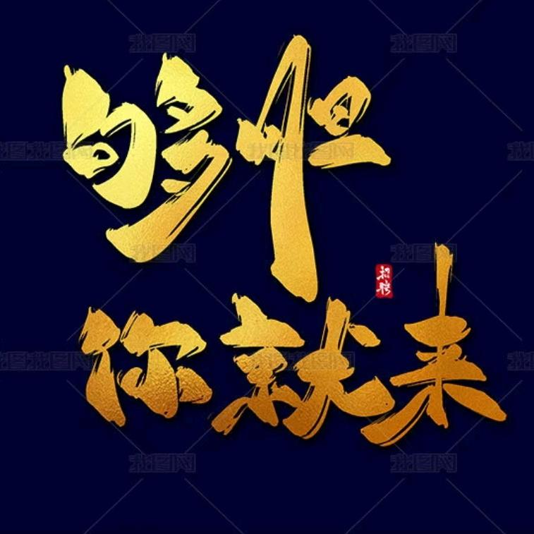 晨星