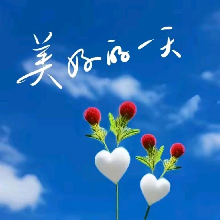 开心快乐