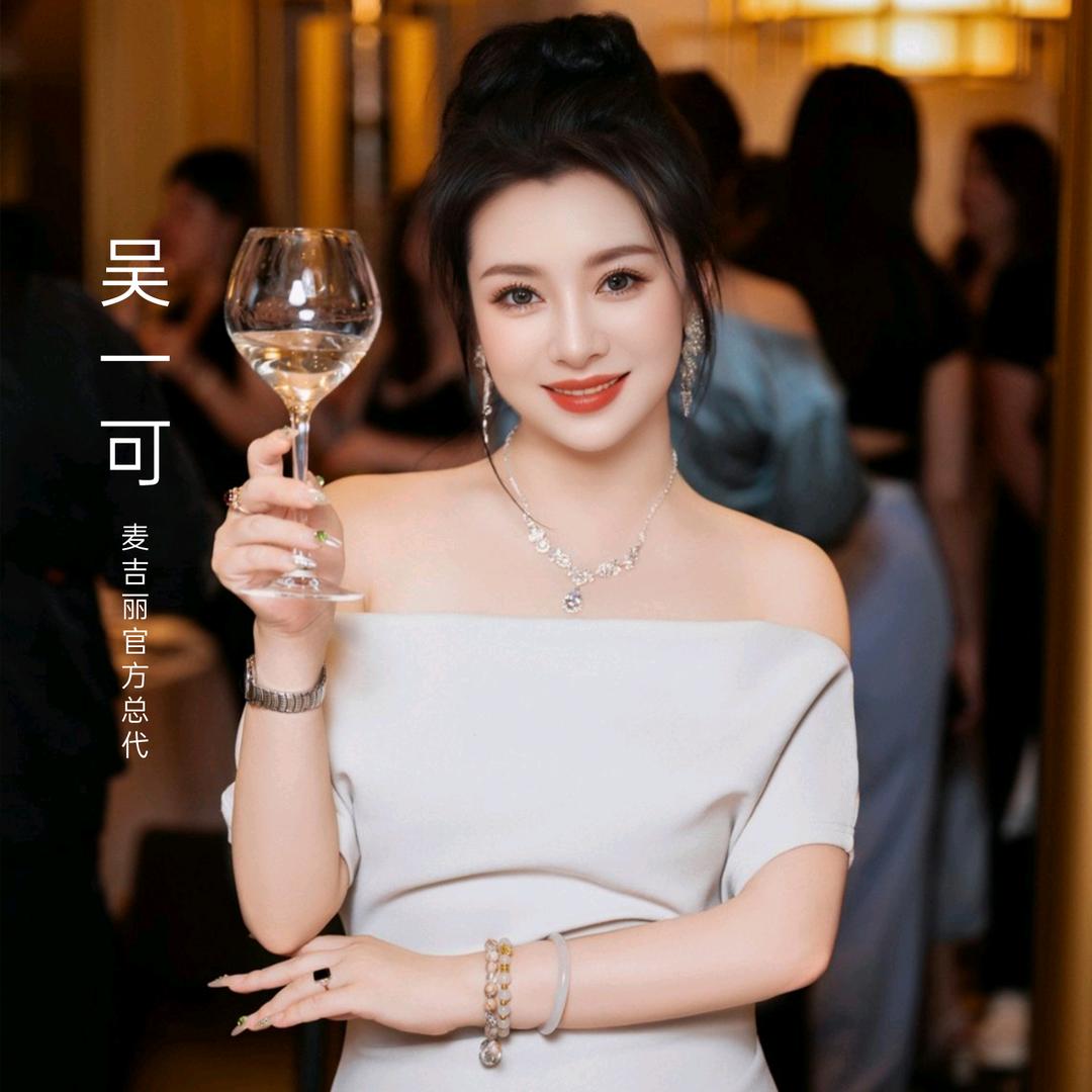 吴一可 【麦吉丽招商部】