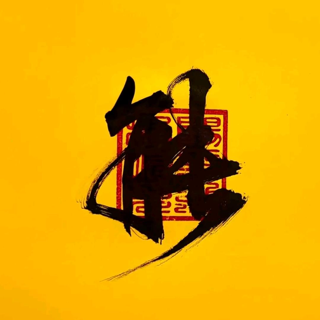 一块拼图🦈
