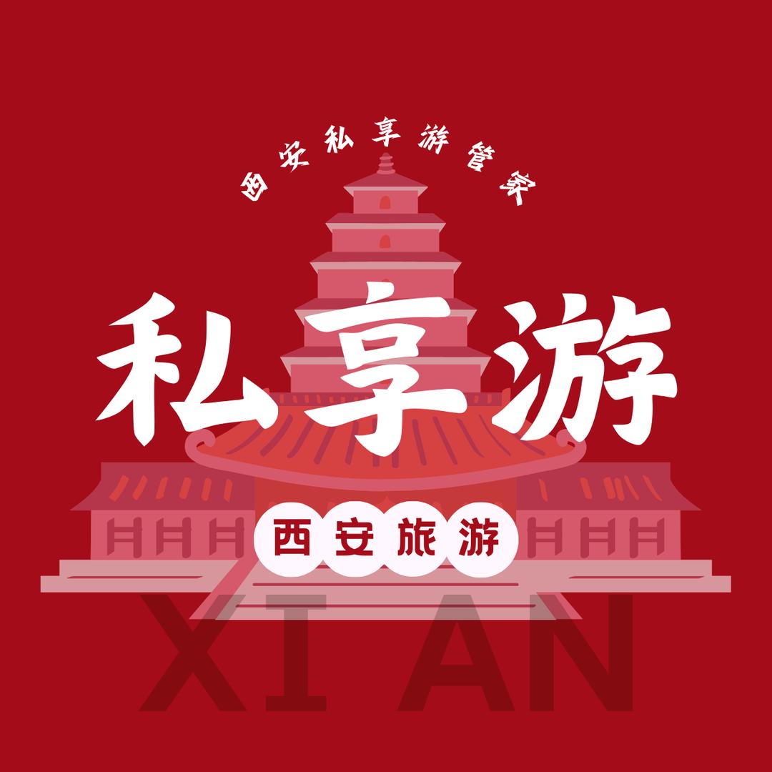 西安定制游南波万