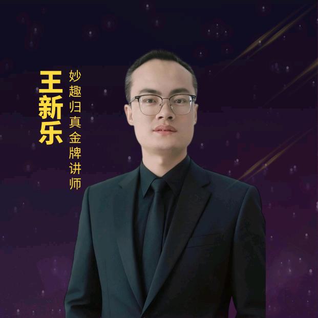 儿童专注力提升王老师