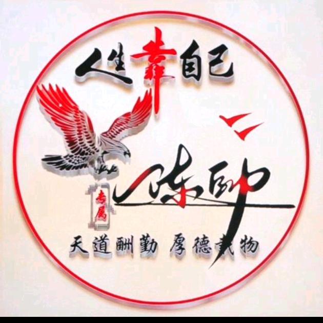 為你变乖