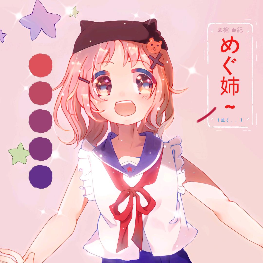 穆菓僮