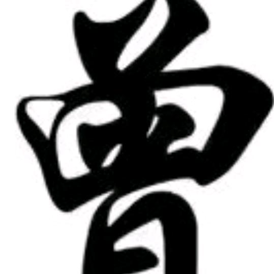 退伍兵小曾