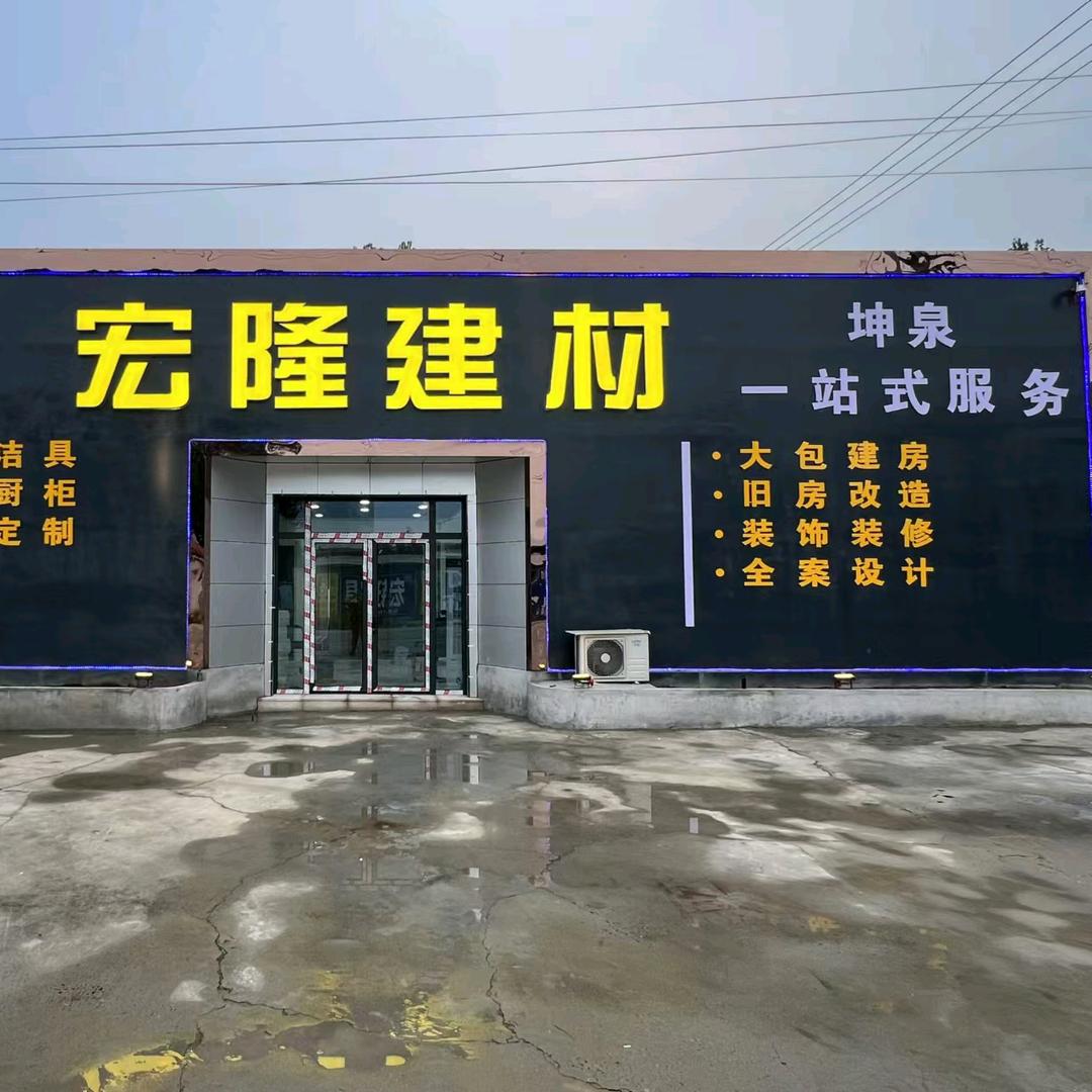 坤泉建筑装饰
