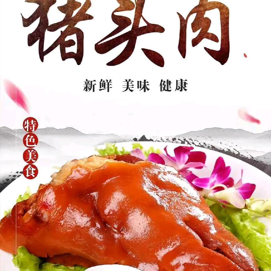 刘姐大锅卤肉
