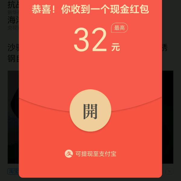 红包