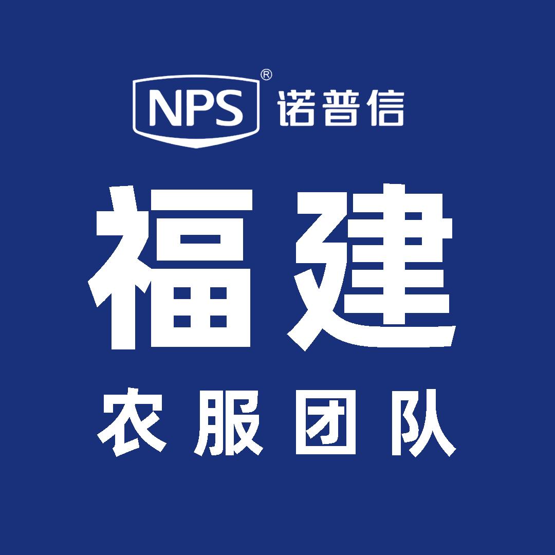 诺普信在福建
