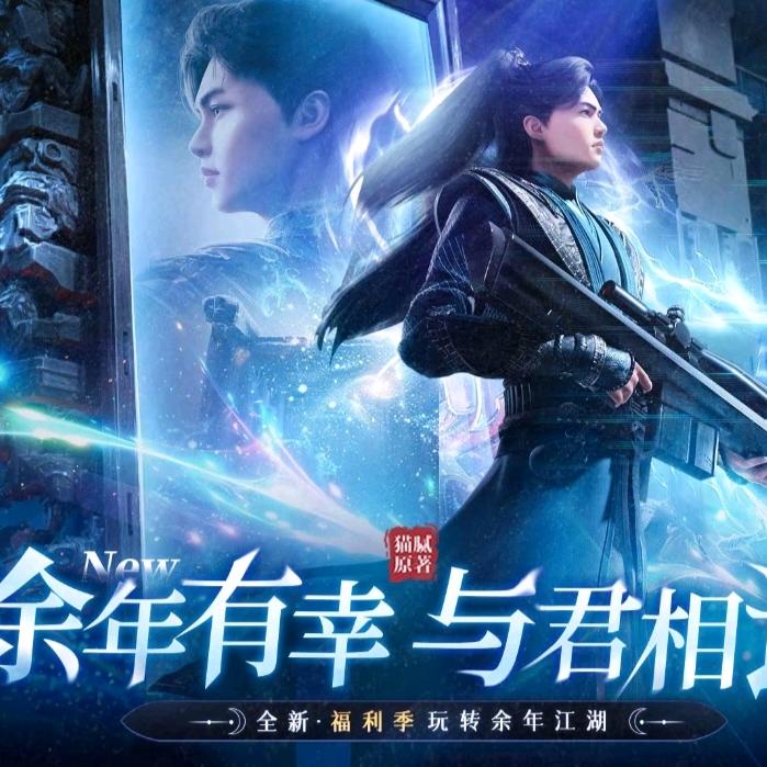 重生之我在庆余年当大哥
