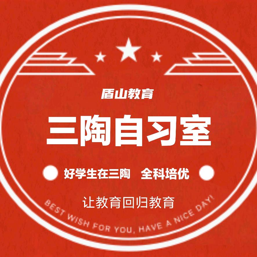 莘县三陶初高中升学